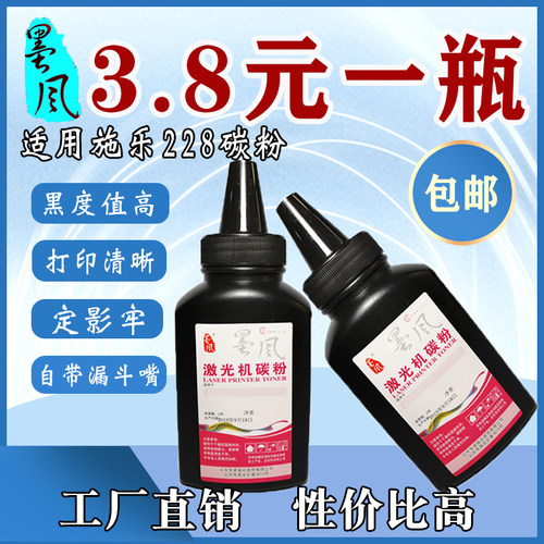 适用富士施乐M228碳粉P225D/DB P265 M225Z打印机硒鼓墨粉  M268Z