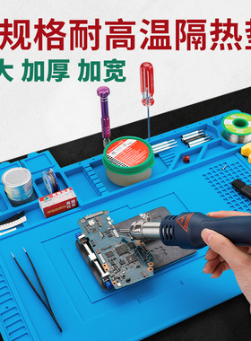 手机维修垫工作台隔热垫工具耐高温焊接焊台专用垫子硅胶维修台垫