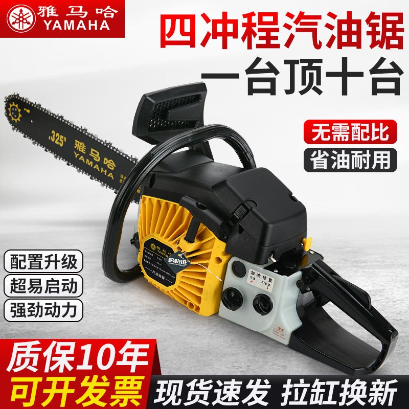 山叶油锯伐木锯汽油锯大功率进口小型家用电锯四行程砍树机油据