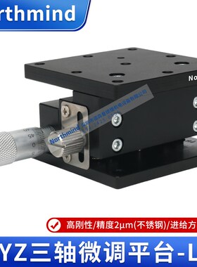 Z轴手动升降台光学精密位移微调滑台升降平台LZ40/60/90/80/125-2