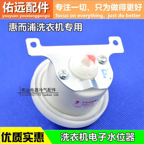 适用于惠而浦洗衣机水位开关/水位感测器用SW-1B洗衣机水位控制器