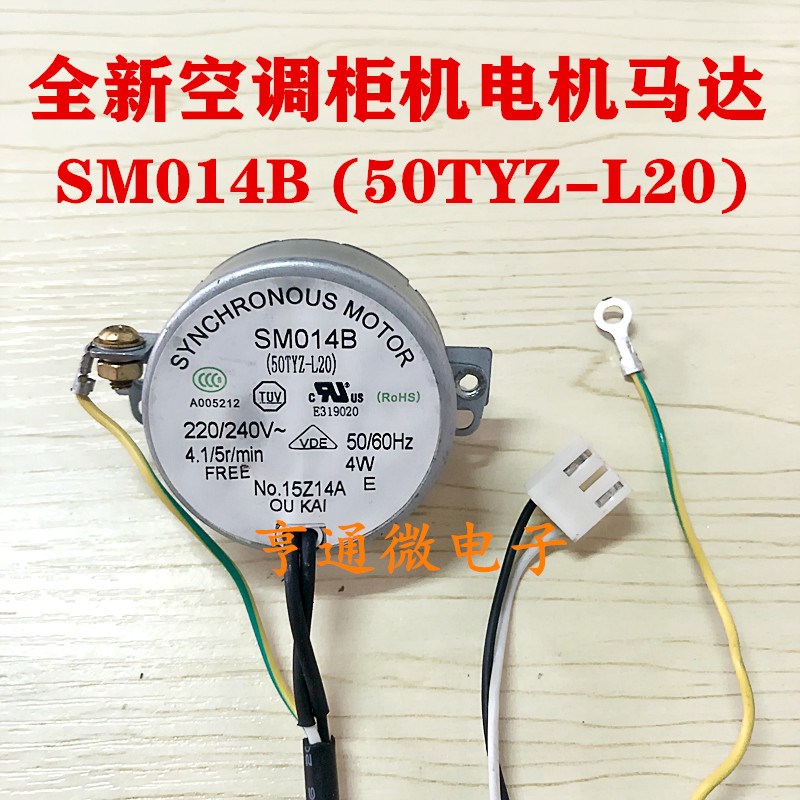 适用美的空调同步电机 柜机风叶摆风扫风 摆叶马达SM014B TYJ50-8