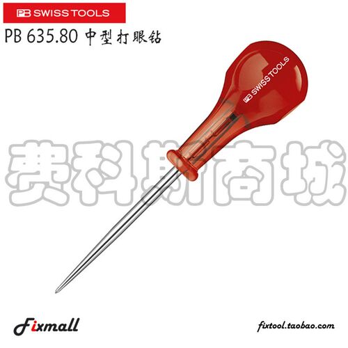 瑞士PB Swiss Tools PB 635 80中型打眼钻