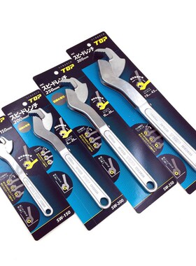 日本TOP超越进口万能快速扳手SW-150 200 250 300万用活动管子钳