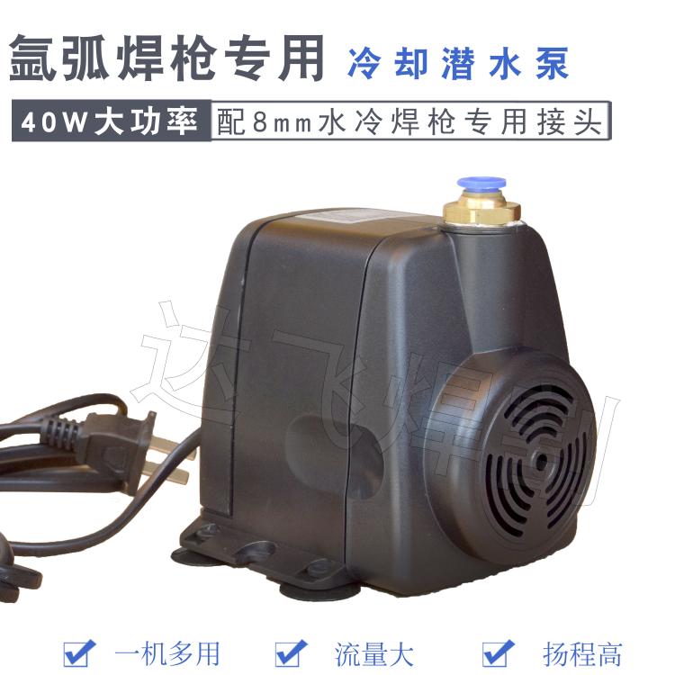 氩弧焊枪专用冷却水泵小型潜水泵 40W 220V微型小水泵WP-18水循环
