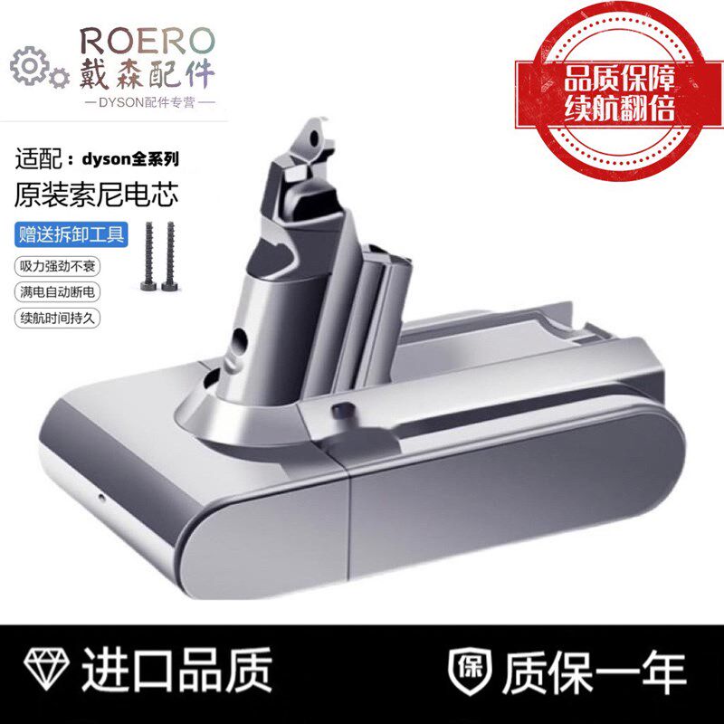 适配戴森吸尘器电池dysonV6/V7戴森V8/V10/SV10V11大电芯原装充电