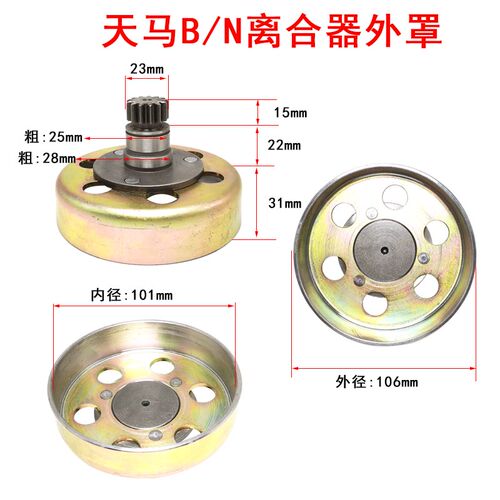 洛阳小白龙微耕机天马B3 N斯巴鲁动力离合器芯总成蹄块摩擦盘平键