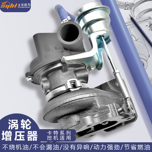 适用于挖掘机卡特E200/307/312/320/325/329/330发动机涡轮增压器
