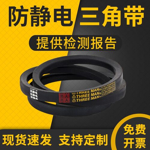 防静电三角带C型皮带C3378-C4013空压机风机皮带传动抗静电皮带