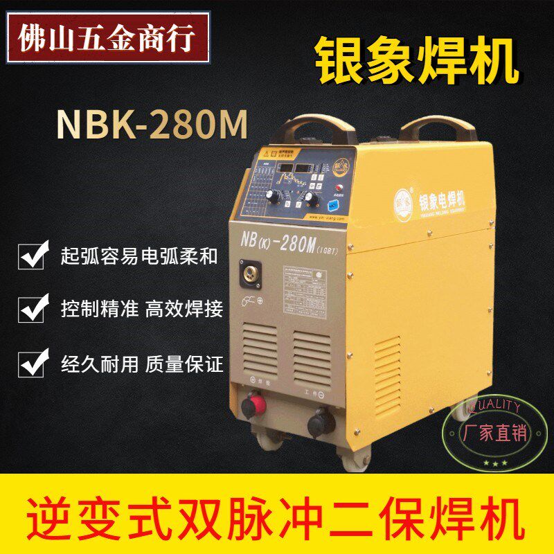 银象NBK-280M 350M 500M双脉冲铝焊机气保焊二保焊机铝合金门窗