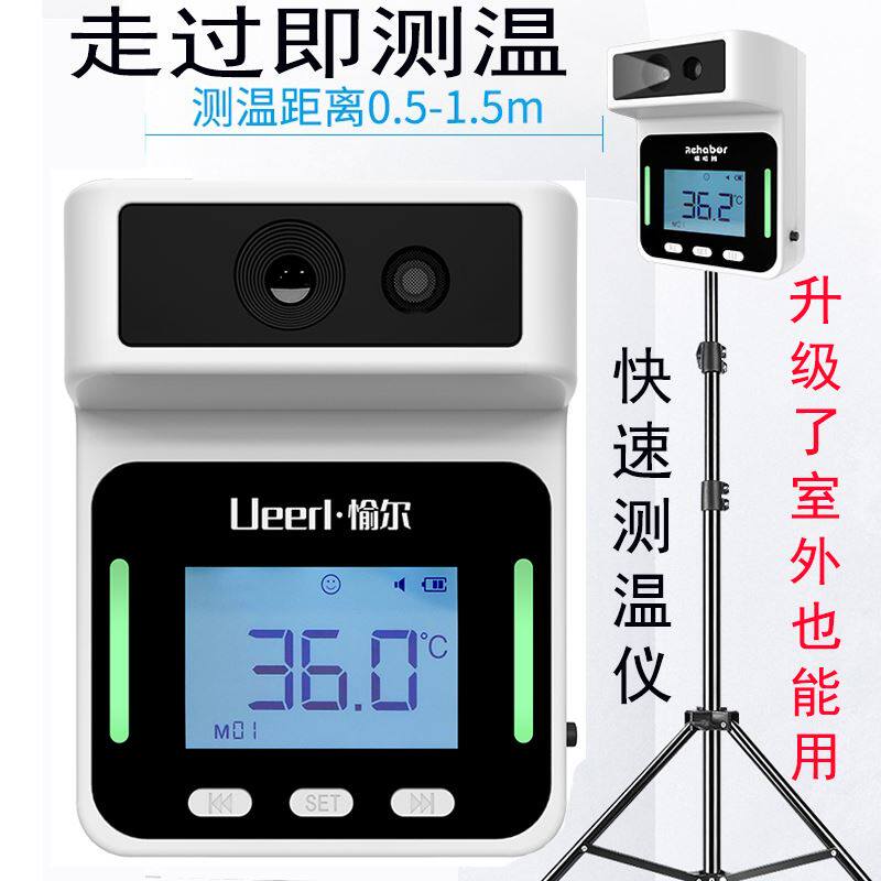 测温枪远距离红外线全自动语音商场学校政府通过式立式门口测温仪