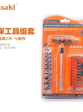 套筒扳手T型手柄批头s2十字一字内六角汽修汽保工具组合套装包邮