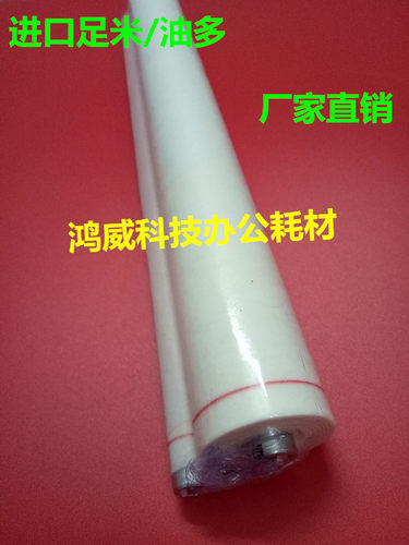 进口足米夏普MX550N MX620U MX700N MX625S AR550 555清洁纸 油布