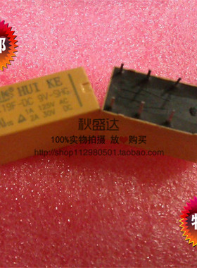 原装汇科HUIKE信号继电器HK19F-DC9V-SHG 8脚2A9V 4078环保!