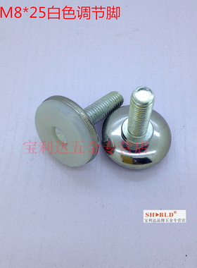 M8*25mm白底可调脚 家具调节脚 橱柜脚 尼龙可调脚 桌椅可调脚垫