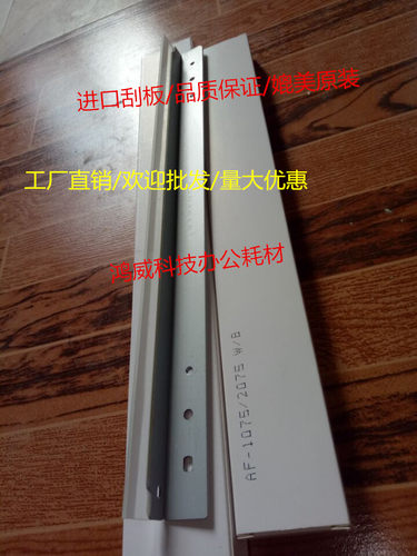 进口 理光1075 2075 MP7500 8000 7502 9002 9001 7001鼓清洁刮板