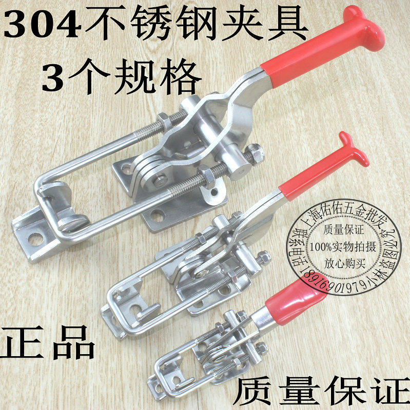 加厚304不锈钢快速可调节搭扣锁扣锁夹夹具门栓式快速夹钳车门夹