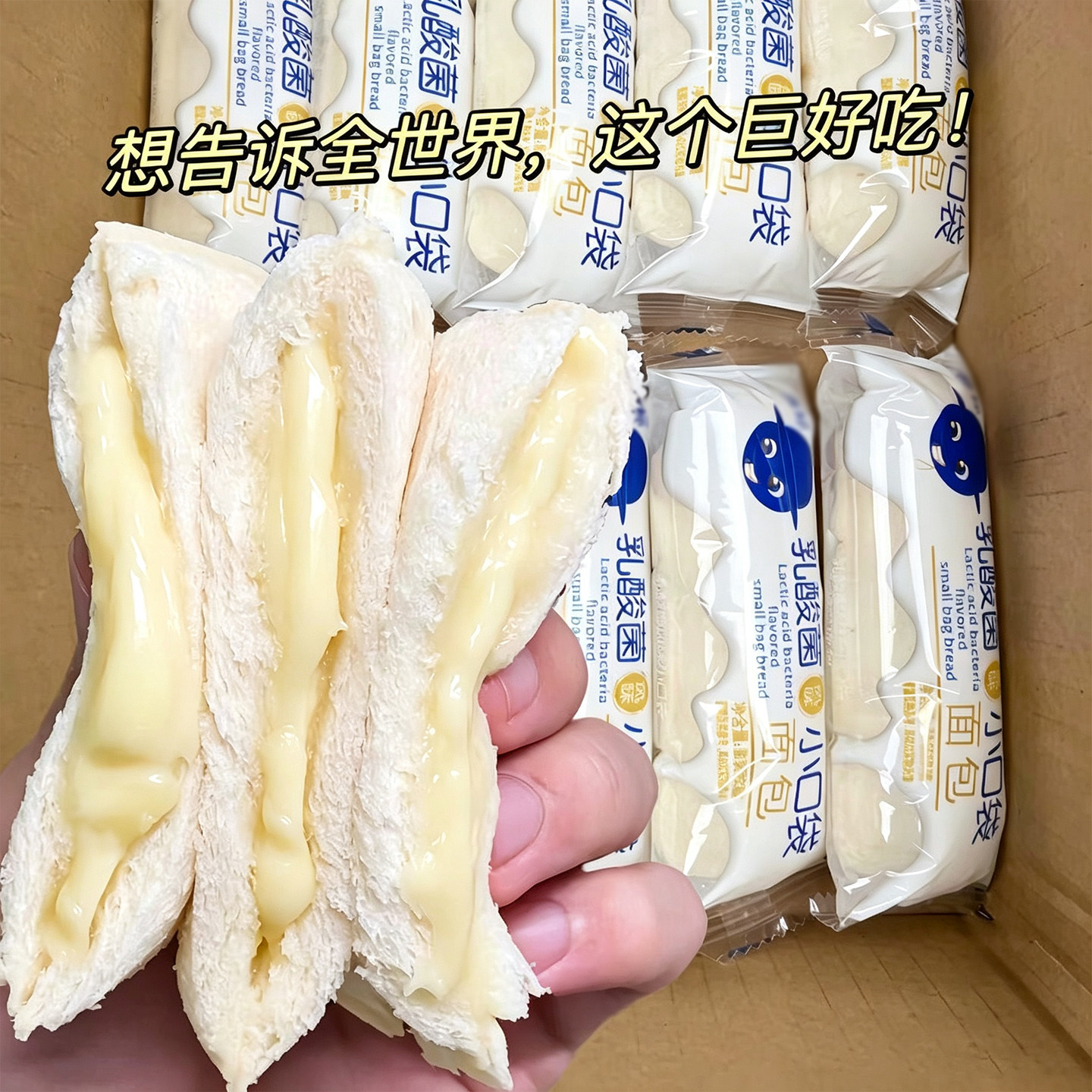 乳酸菌小口袋面包整箱营养早餐夹心代餐蛋糕点心吐司休闲零食品