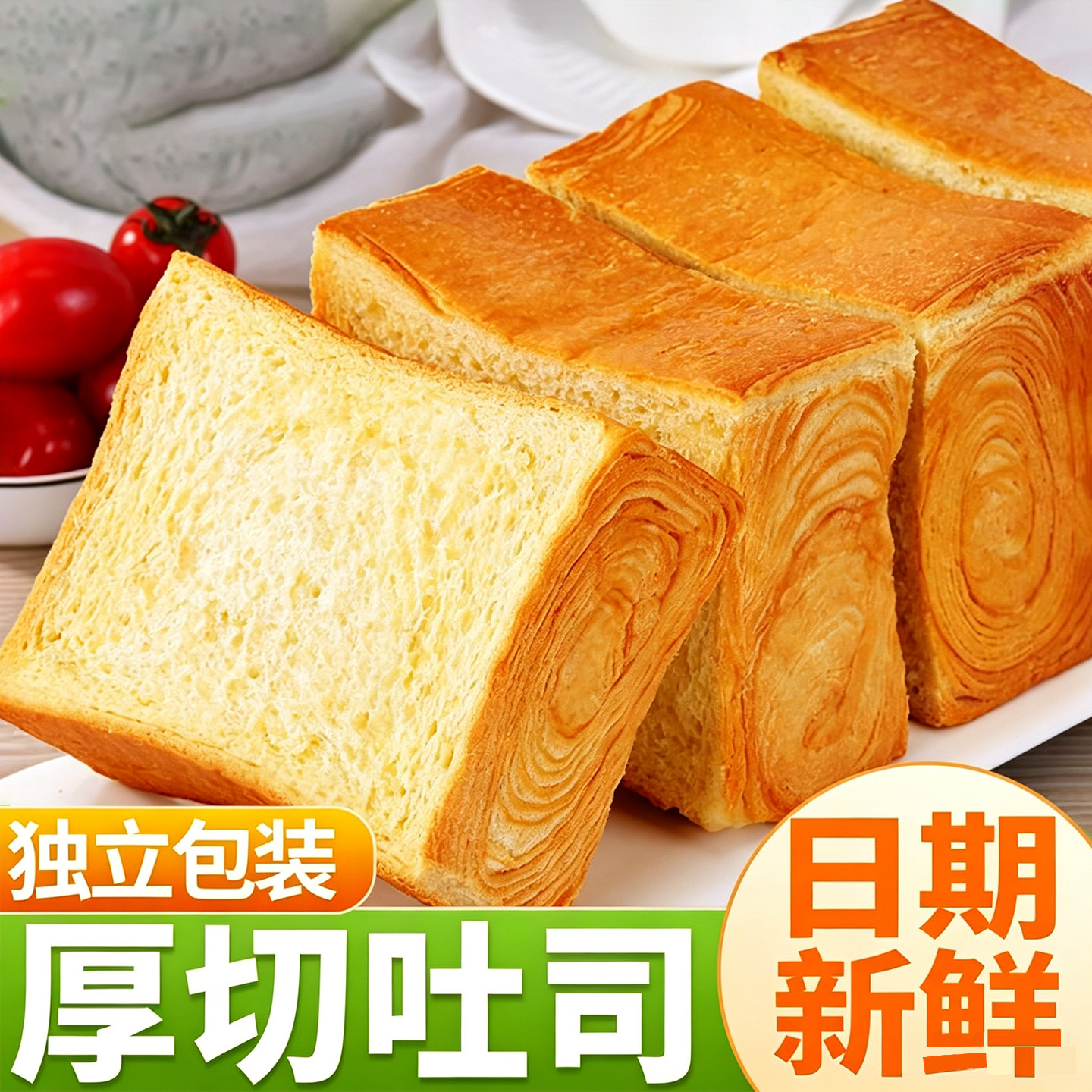 厚切牛乳味吐司切片手撕面包图片