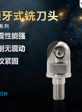 syat半圆抗震刀头防震螺纹头PPH16黛杰BNM120精铣球刀头PPH20铣刀