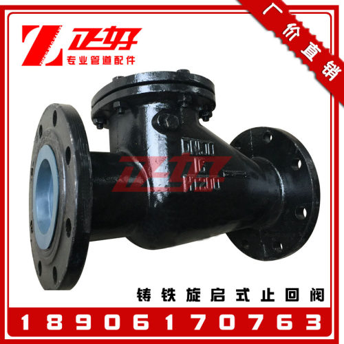 H44T-16铸铁旋启式止回阀 法兰卧式单向阀止逆阀2寸DN50 65 80 40