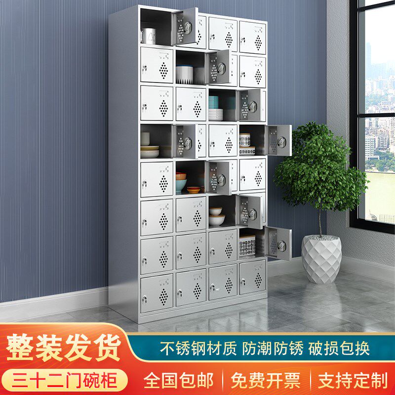 304三十二门不锈钢更衣员工柜鞋柜带锁工厂车间储物柜浴室多门柜