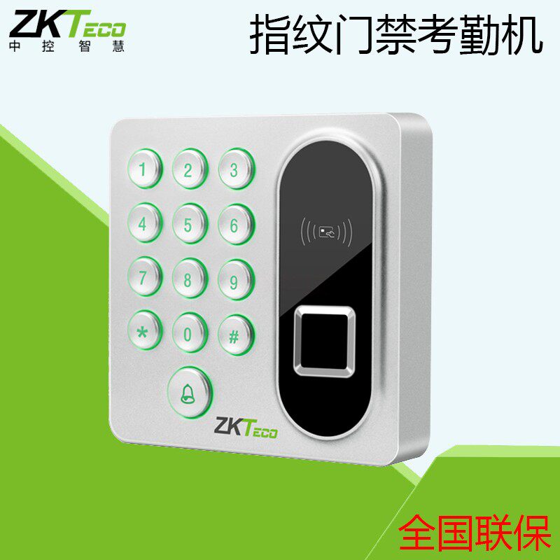 中控智慧X9指纹门禁机玻璃门铁门电磁力锁小区电子门禁系统一体机