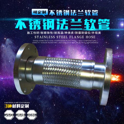 DN25/32/40/50/65/80/100碳钢法兰不锈钢波纹管/高温高压金属软管
