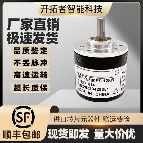 HENGSTLER RI50-O/500ES.12KB旋转编码器300ES-360ES-500ES-600ES
