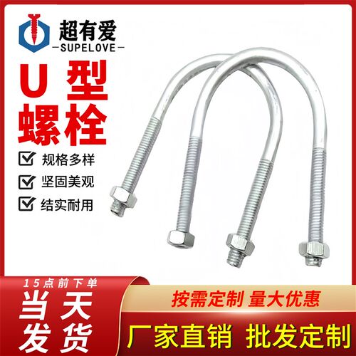 镀锌U型卡U型螺丝螺栓卡箍管卡管夹水管固定卡扣U型抱箍骑马卡厂8