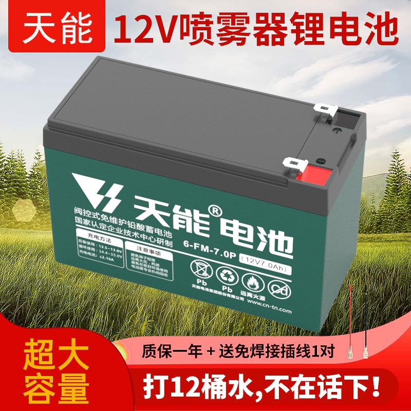 天能12v电动喷雾器 大容量锂电池农用打药机 园艺用喷雾机图片
