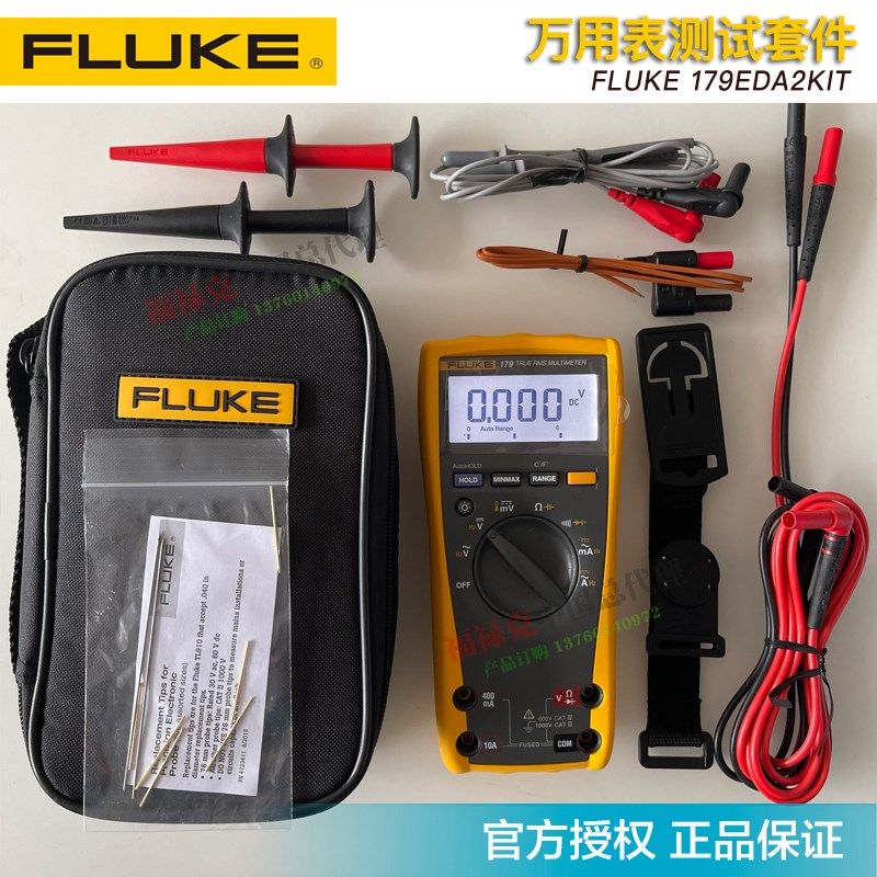 福禄克fluke 179EDA2KIT数字万用表进口TL910测试线FLUKE179EDA2C