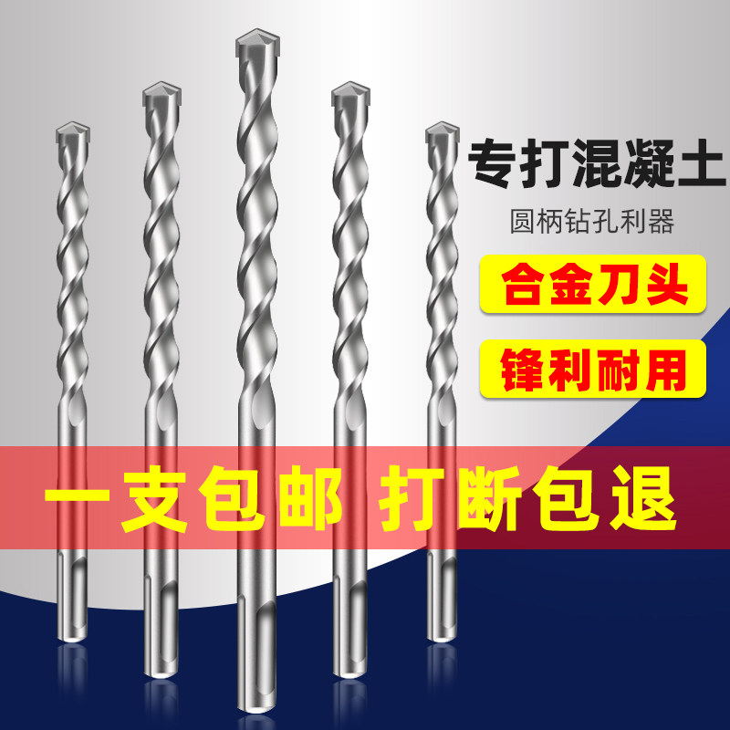 非标冲击钻头圆柄5mm两坑两槽加长210mm专打混凝土电锤冲击钻头图片
