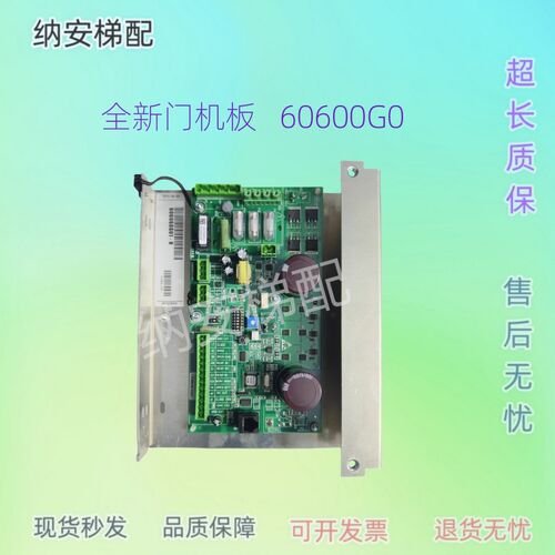 通力电梯门机板全新/KM606060G01-R/KM606050G01/KM606053H05原装
