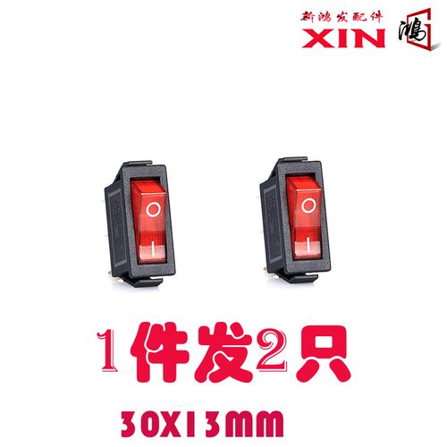 电饼铛单开关 美的 利仁 电源开关 配件 按钮尺寸31X13.5MM通用