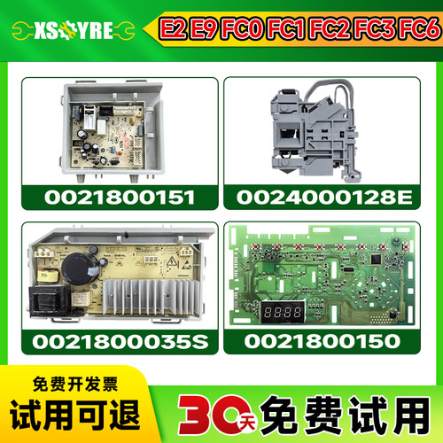 EG100B209G/ N适用XQG100-B816G海尔洗衣机电脑板电源主板驱动板