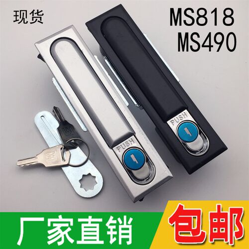 海坦电柜锁MS818开关电柜门锁MS490锁机箱机柜电箱锁动力柜
