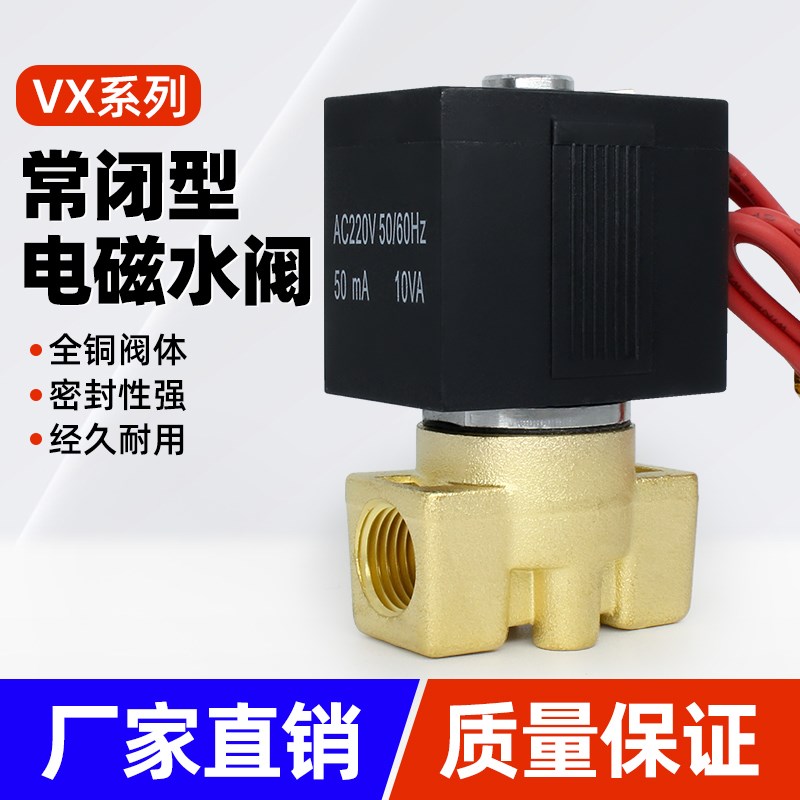 SMC型2分3分24V常闭电磁水阀VX2120-X64-08-10-15气阀4分油阀220V