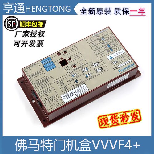 迅达3300门机变频器Farmator佛马特门机盒VVVF4+福玛特全新原装