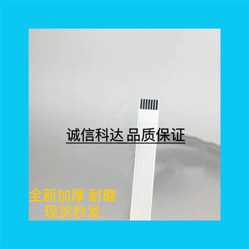 适用于爱普生5790a 5290 5710 5890 5390 5210a 5299M维护箱排线