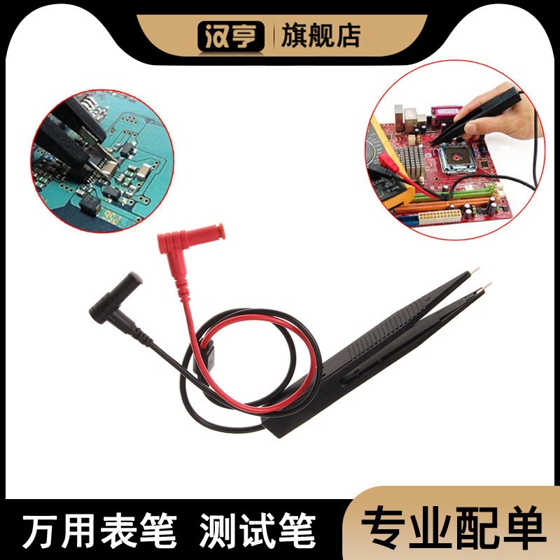 万用表笔贴电容电感表笔LCR贴片夹SMD测试表笔镊子型夹万能通用图片