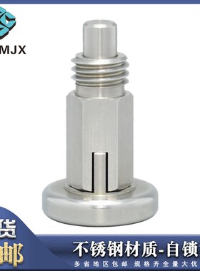 MT101不锈钢自锁车用螺栓MT101K1旋钮柱塞细牙弹簧固定塞分度销