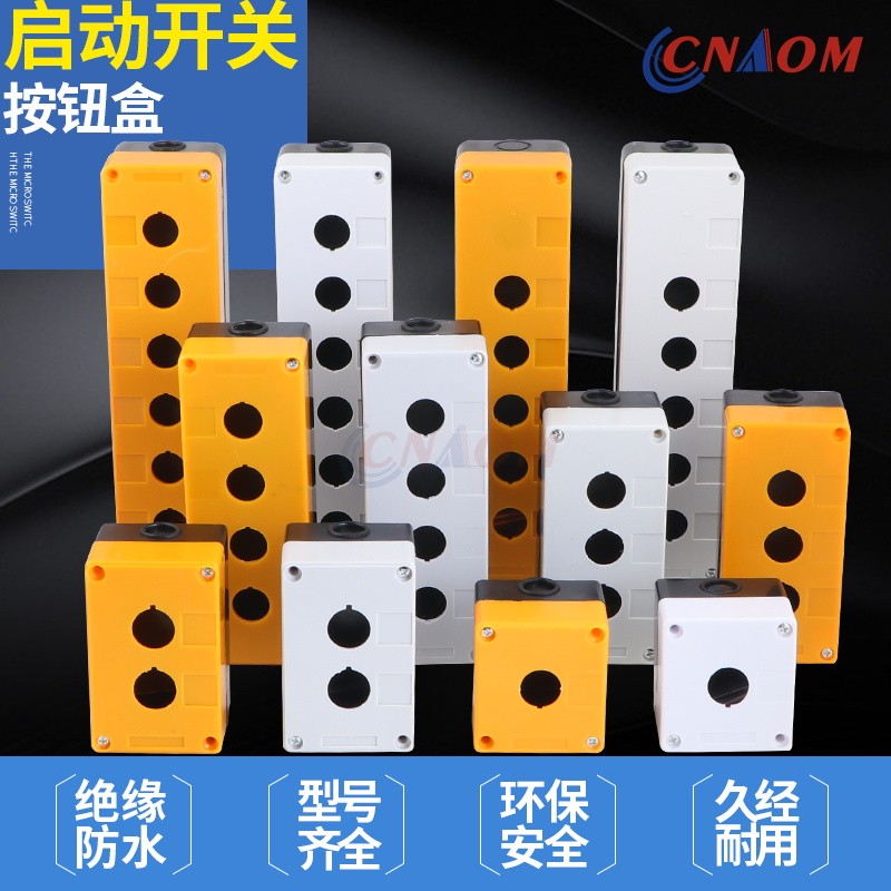 奥盟BX系列多孔防水按钮控制盒 急停防尘带灯指示灯盒图片