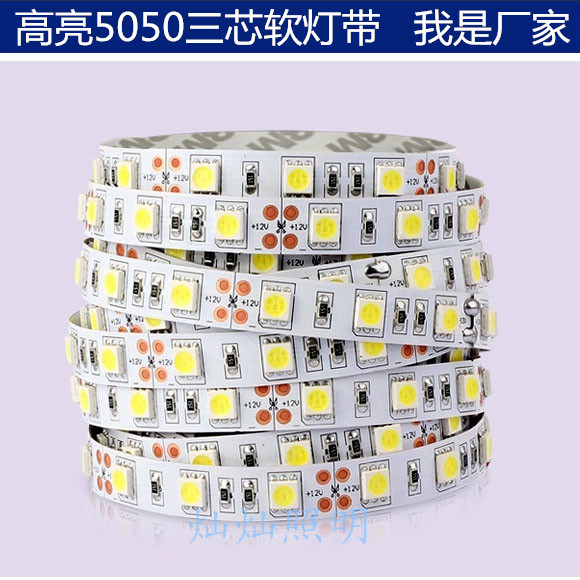 led灯带防水5050贴片商业手机珠宝柜台照明吊顶店铺软灯条12V低压图片