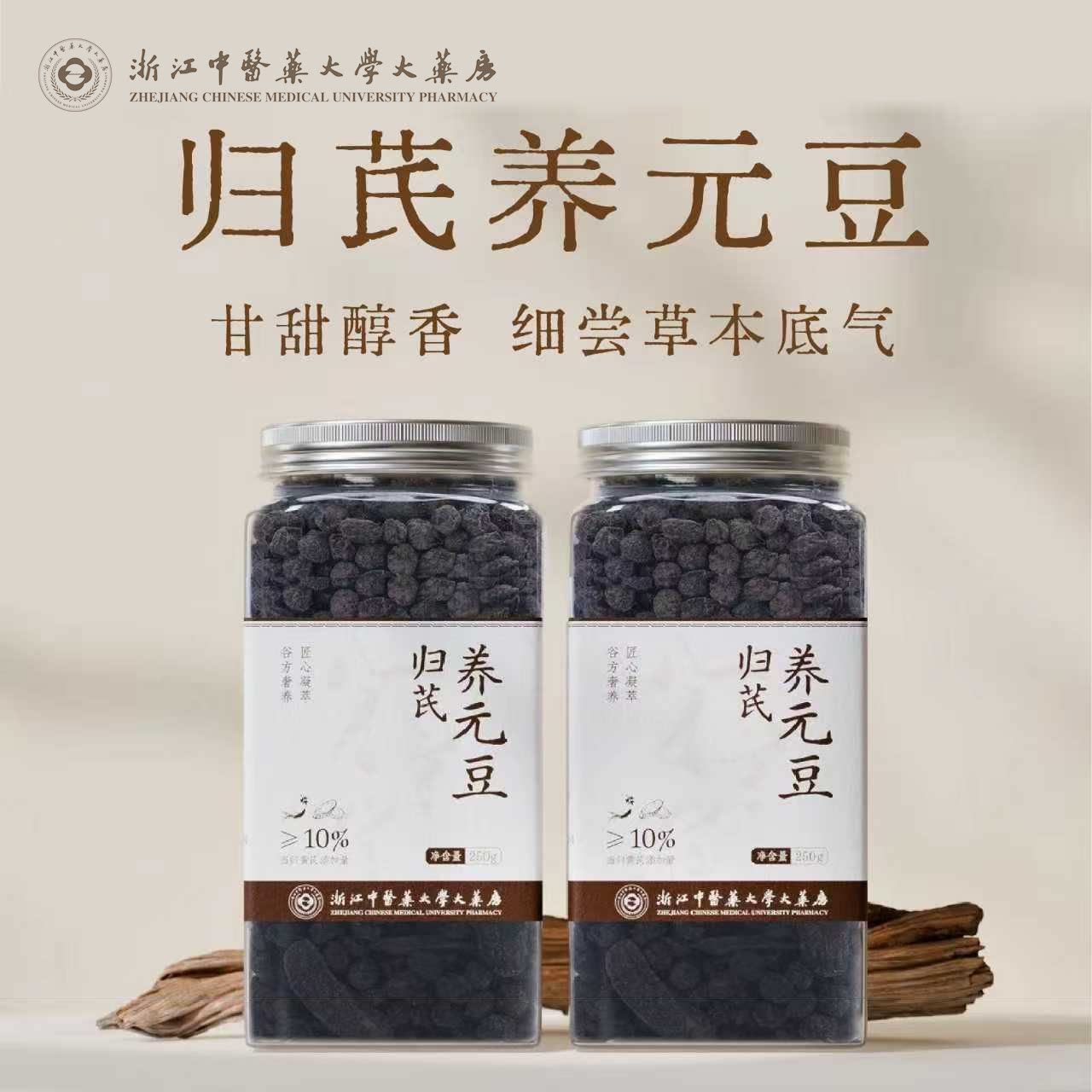 浙江中医药大学大药房研发