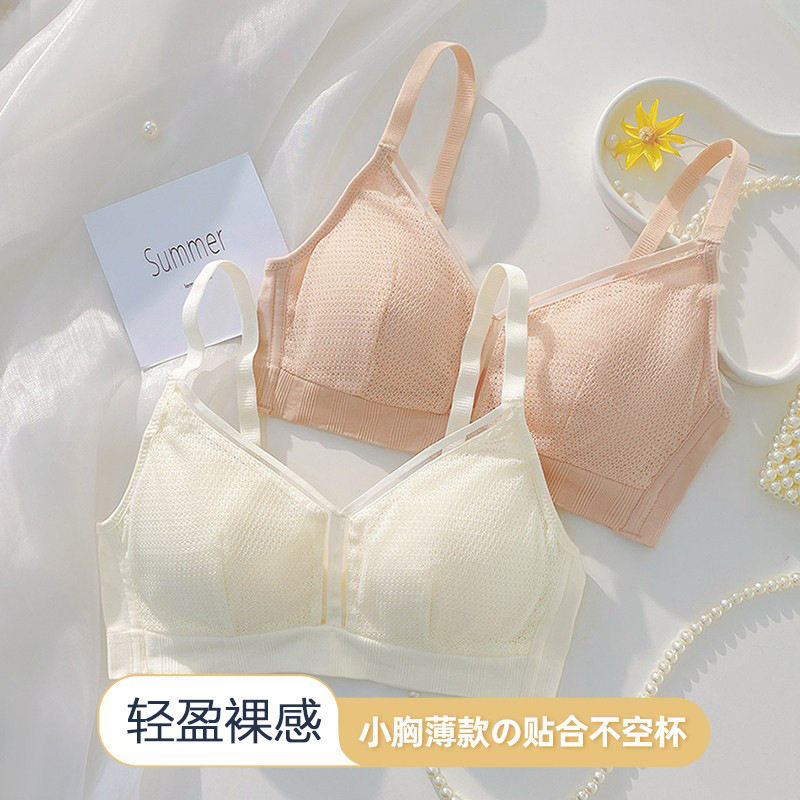 莫代尔棉薄款小胸聚拢内衣女透气无痕裸感无钢圈防外扩少女文胸罩