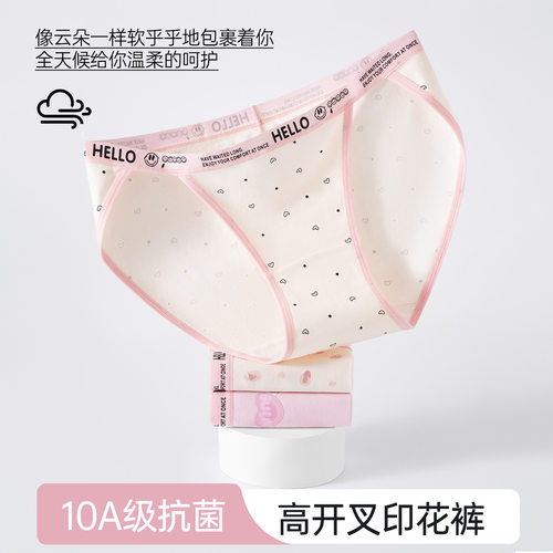纯棉高开叉甜辣粉色内裤女多巴胺