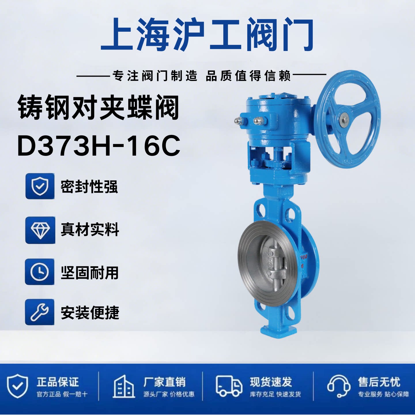 沪工对夹式三偏心硬密封蝶阀图片