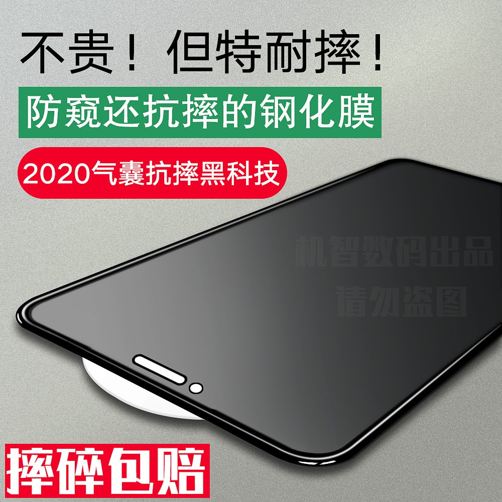 极猩人适用苹果18roMax新款15ProMax贴膜17Promax钢化膜全屏防窥抗摔软边覆盖13pro手机16plus气囊防摔11/12