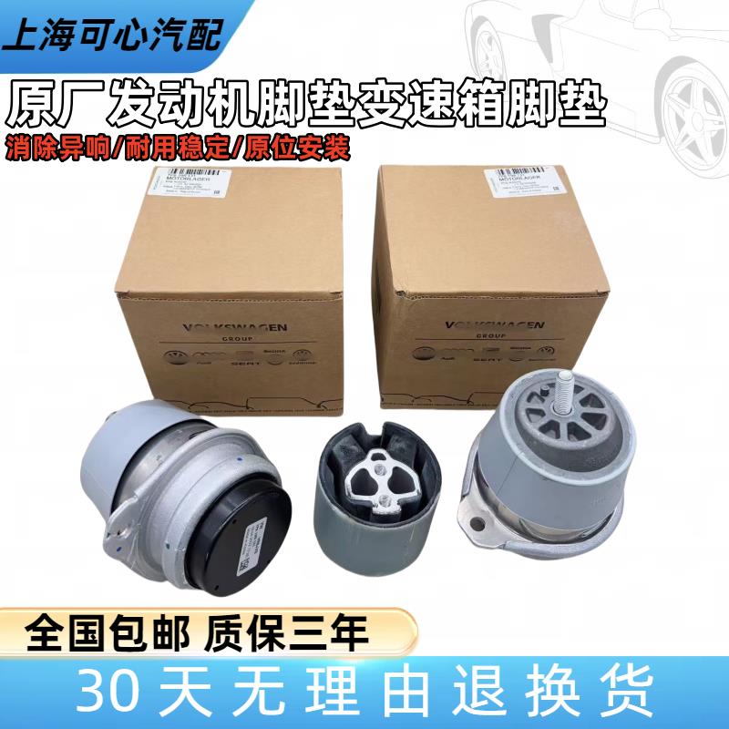 适配奥迪Q7保时捷卡宴途锐发动机机脚垫机爪垫支架变速箱脚垫支架
